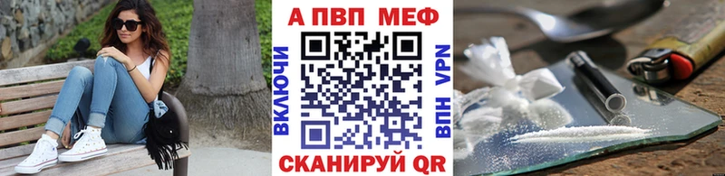 A PVP Соль Бугульма
