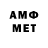 АМФЕТАМИН 97% Vera Poter