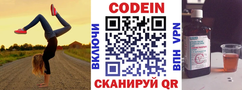 Купить где  Бугульма  Кодеиновый сироп Lean Purple Drank 