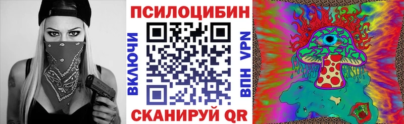 Галлюциногенные грибы прущие грибы  Купить  Бугульма 